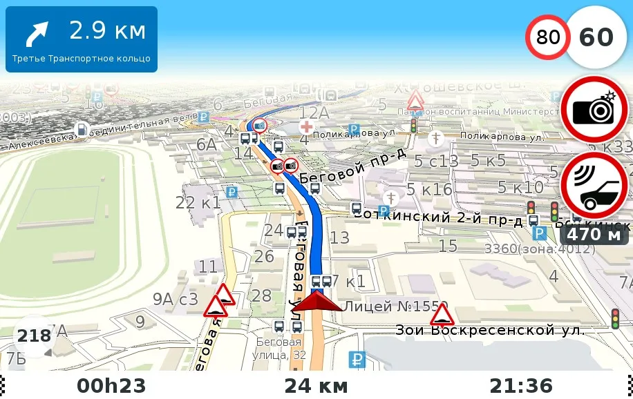 Навикарт Авто 1 Автонавигатор Навикарт Авто